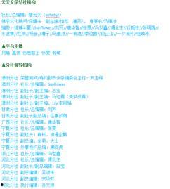 亚洲中文在线精品国产,探索东方影视魅力之旅